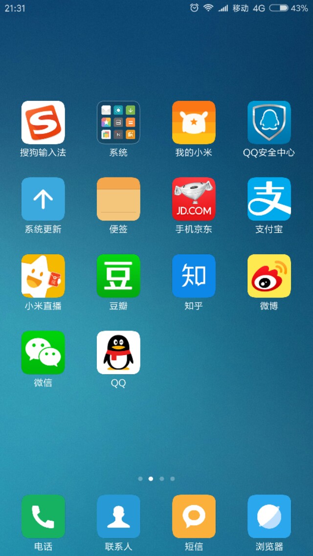 品味之選 打造與眾不同的手機(jī)軟件布局