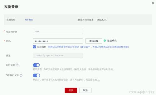 華為云技術(shù)精髓實(shí)驗(yàn)筆記（二） 數(shù)據(jù)庫(kù)服務(wù)實(shí)戰(zhàn)經(jīng)驗(yàn)深度解析